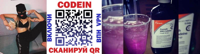 Кодеиновый сироп Lean Purple Drank  Няндома 