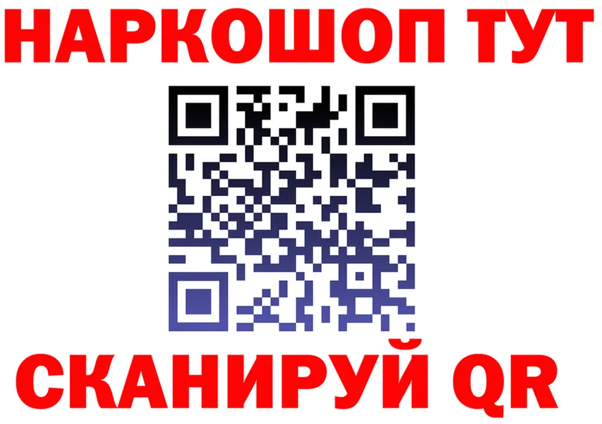 МЕФ кристаллы зеркало shop гидра Няндома
