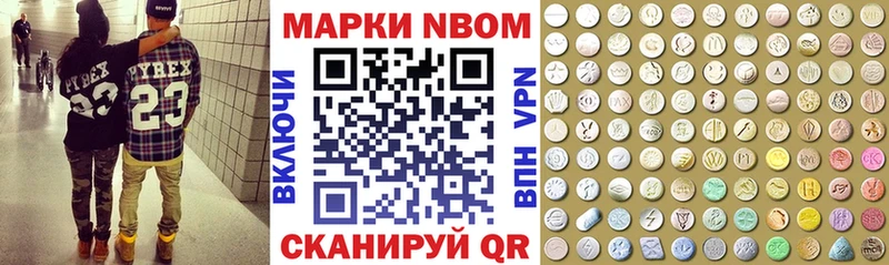 Марки N-bome 1,5мг  Няндома 